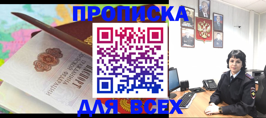 где прописаться в Пласте