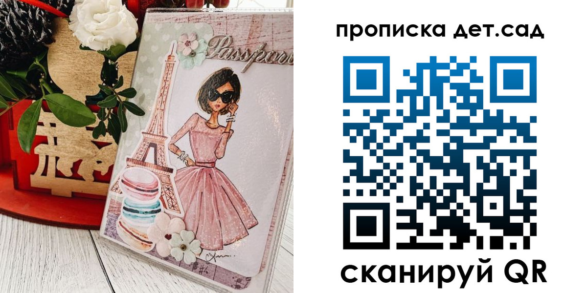 прописка для работы в Пласте