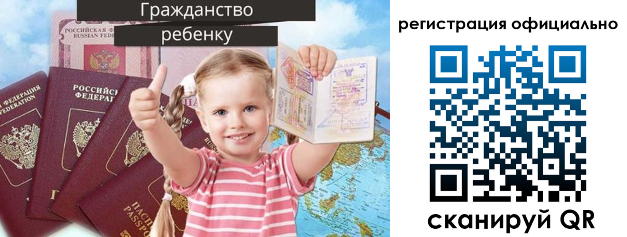 купить прописку в Пласте