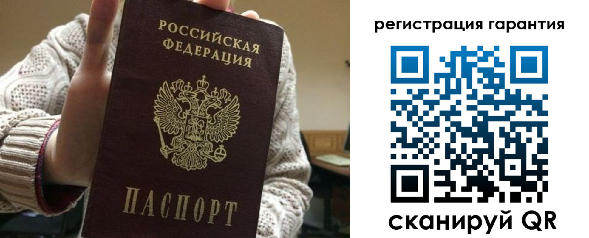 прописка законно в Пласте