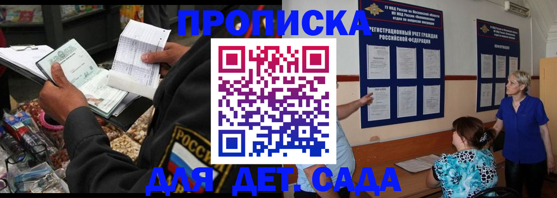временная регистрация надежно в Пласте