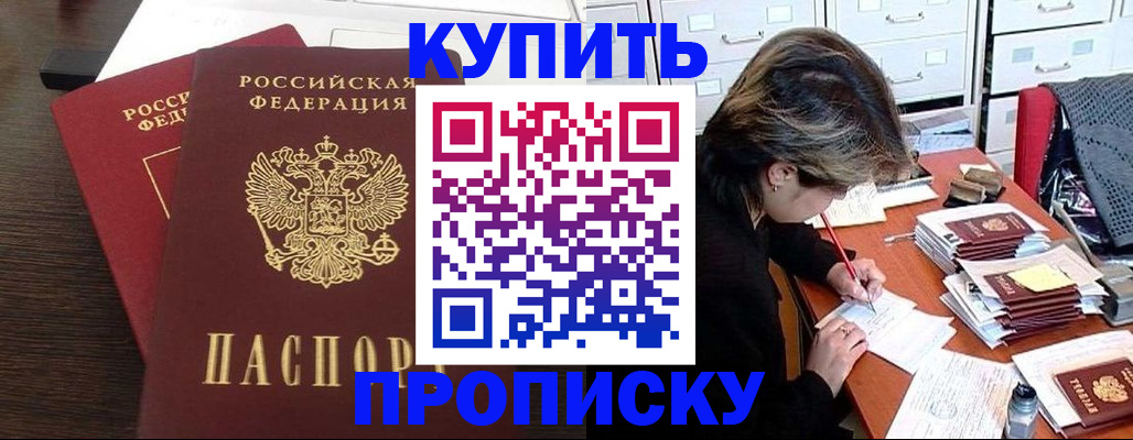 временная регистрация поиск в Пласте
