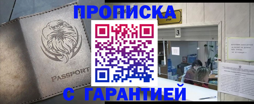 миграционный учет в Пласте