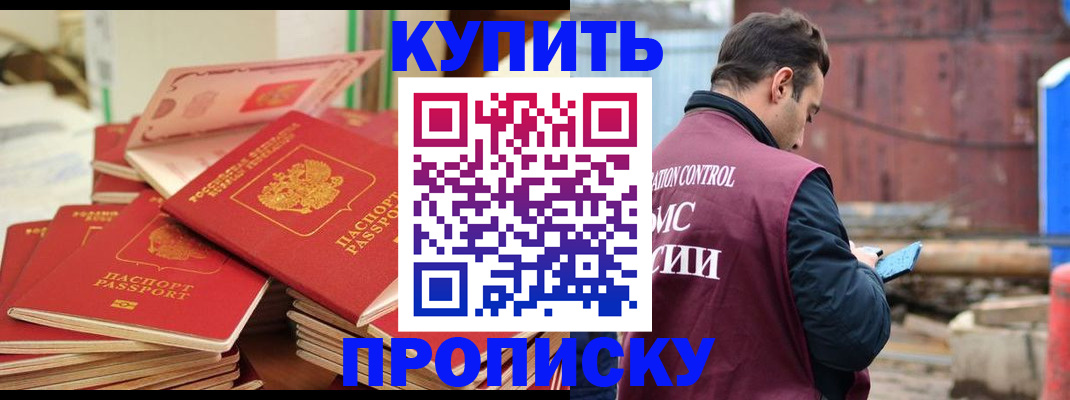 пропишу в квартире в Пласте