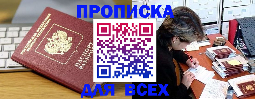 регистрация для школы в Пласте