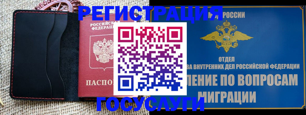 регистрация в Пласте